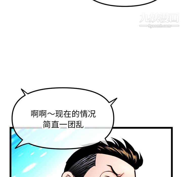 深夜网吧第51话