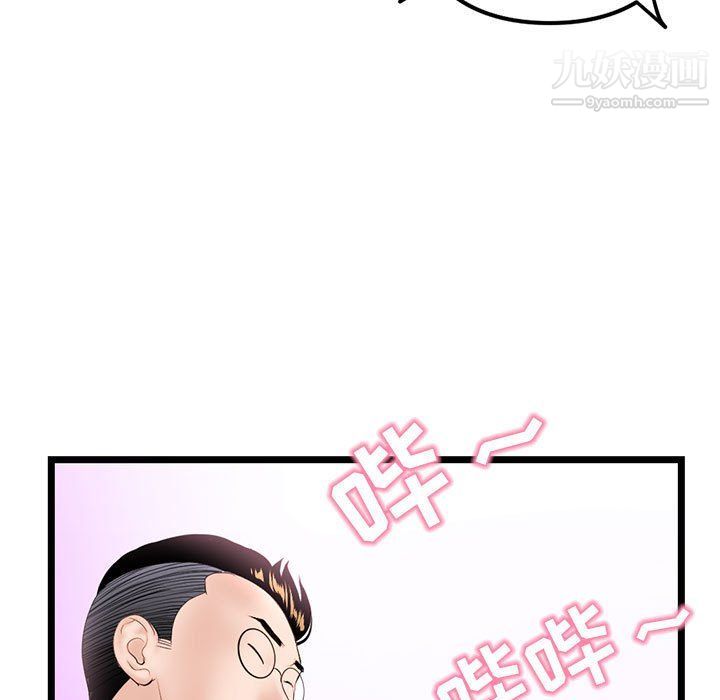 深夜网吧第51话