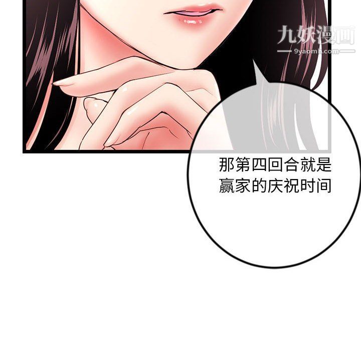 深夜网吧第51话