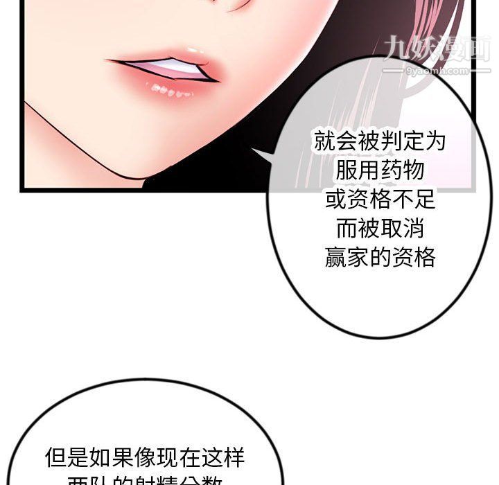 深夜网吧第51话