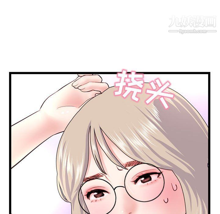 深夜网吧第51话