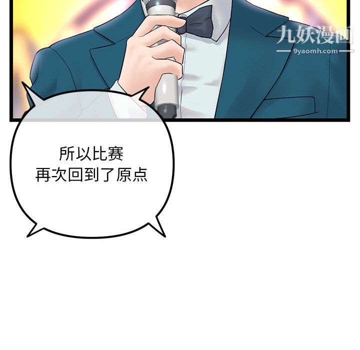 深夜网吧第51话