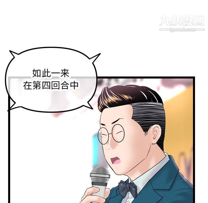 深夜网吧第51话