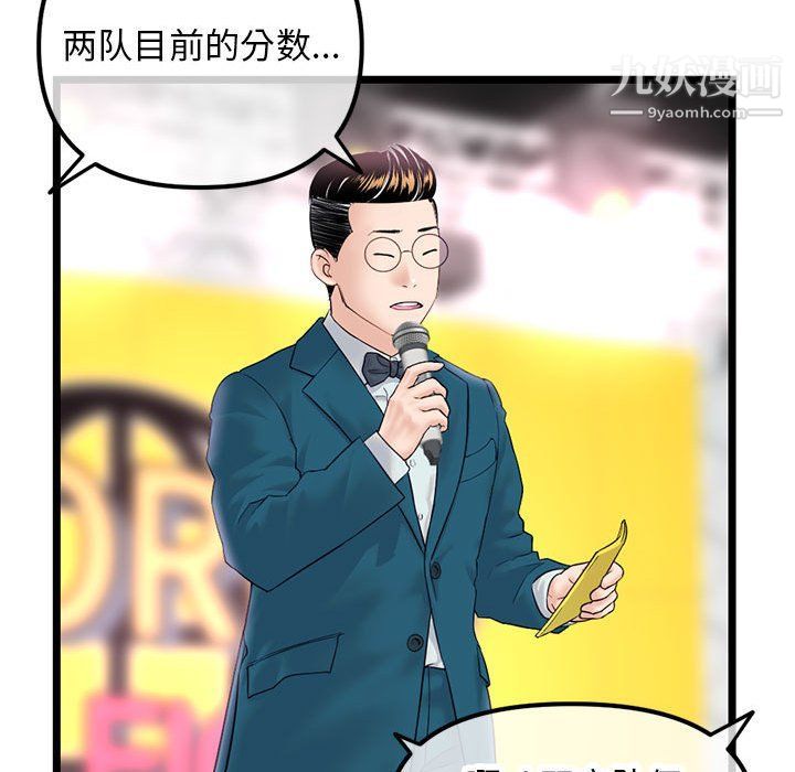 深夜网吧第51话