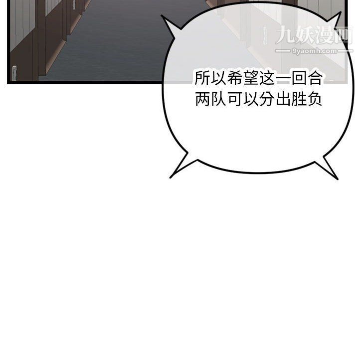 深夜网吧第51话