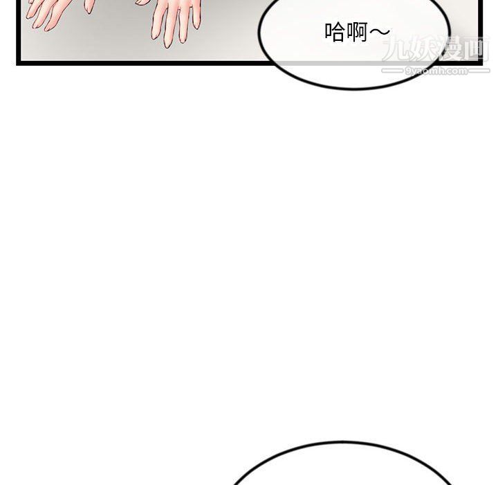 深夜网吧第51话