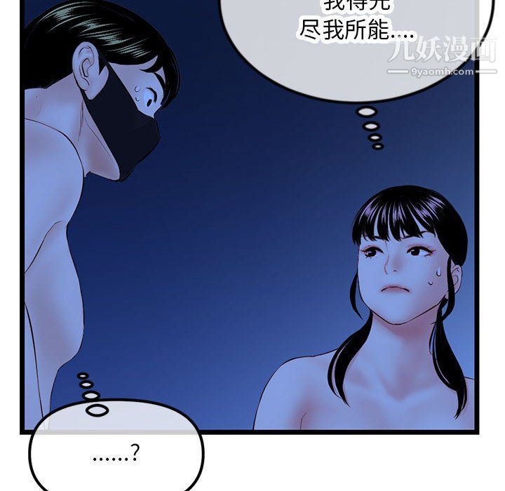 深夜网吧第51话