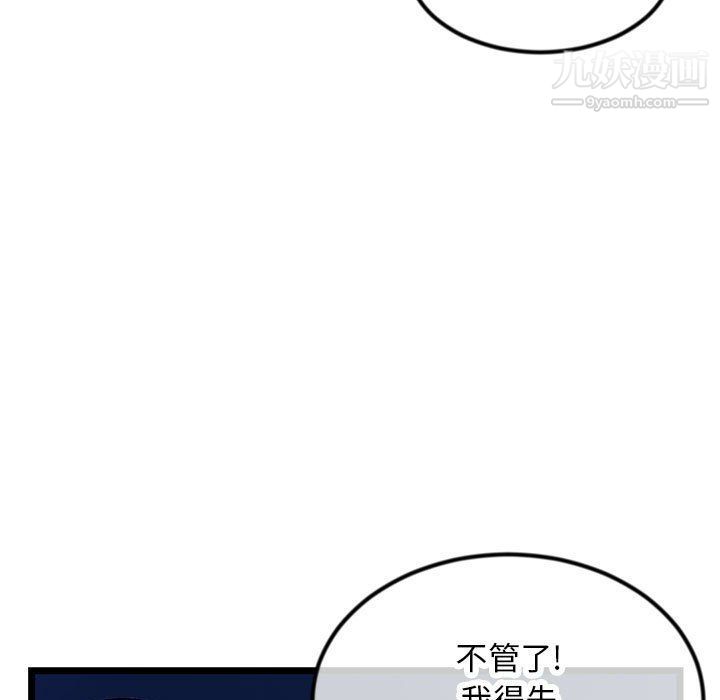 深夜网吧第51话