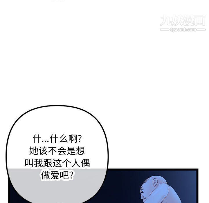 深夜网吧第51话