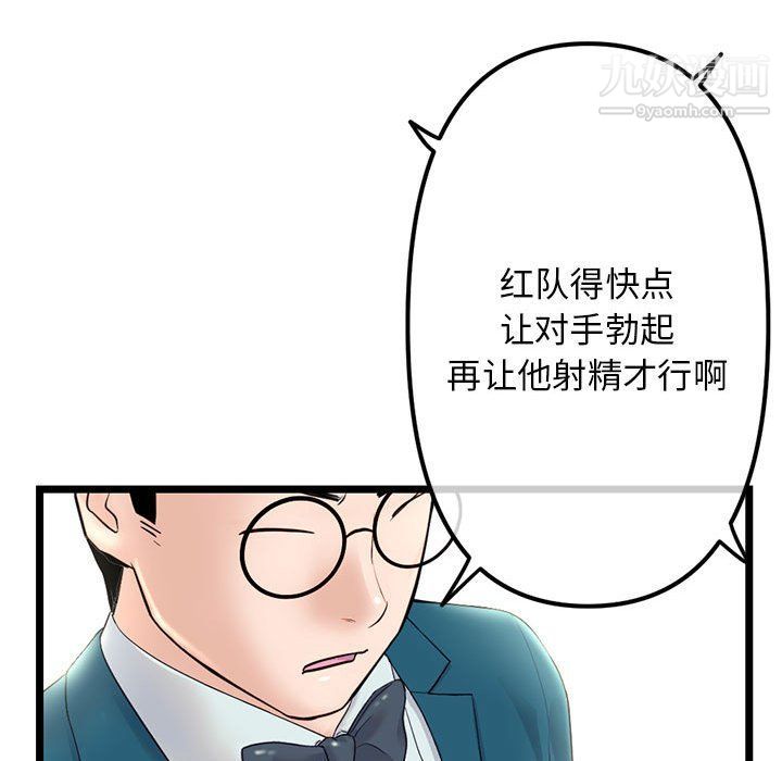 深夜网吧第51话