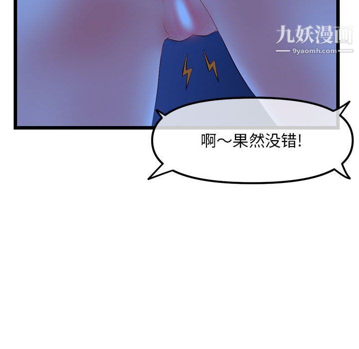深夜网吧第51话