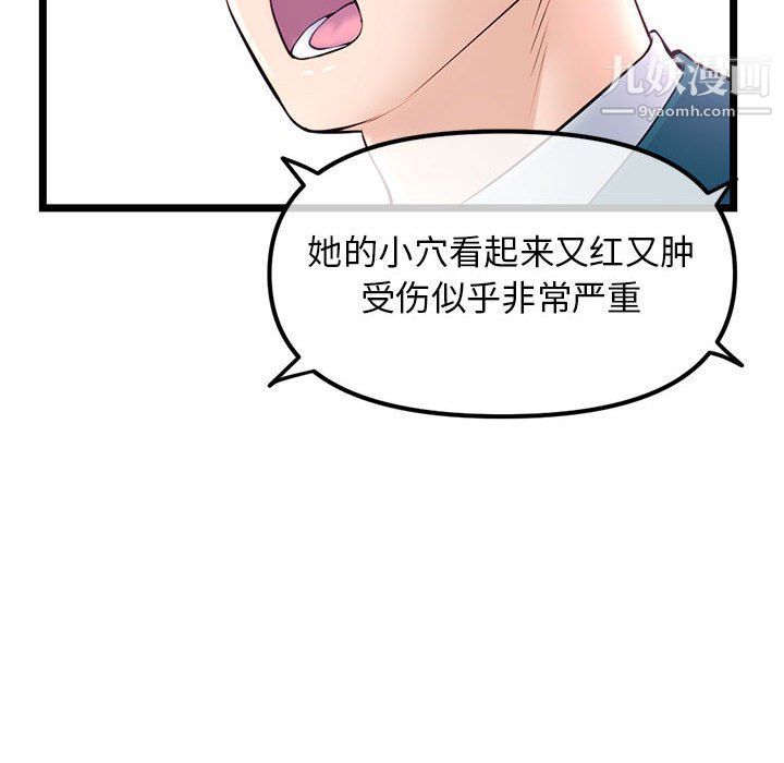 深夜网吧第51话