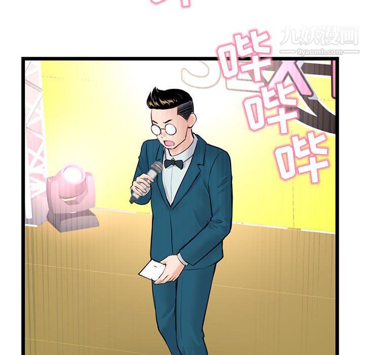 深夜网吧第51话