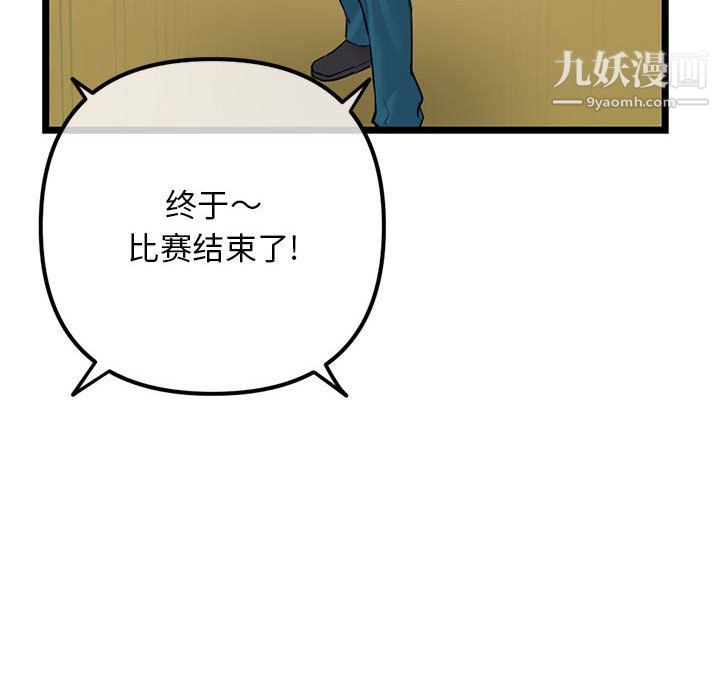 深夜网吧第51话