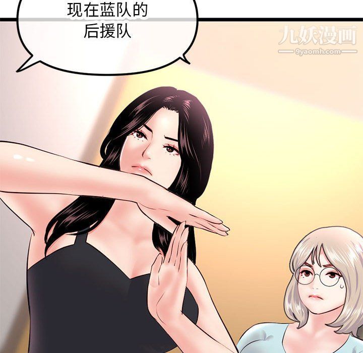 深夜网吧第51话