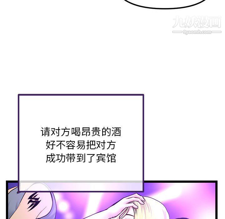 深夜网吧第52话