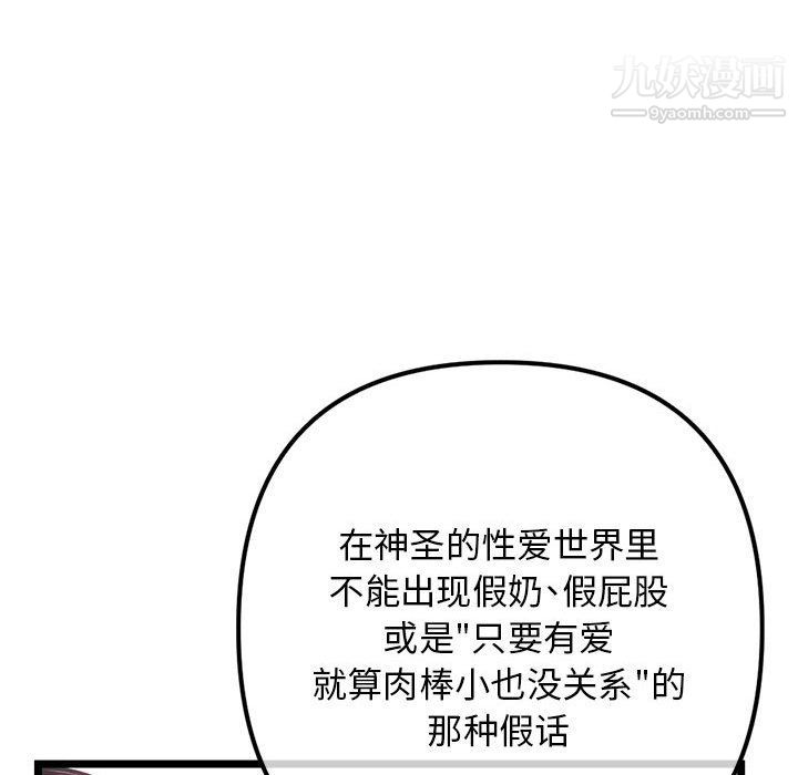深夜网吧第52话