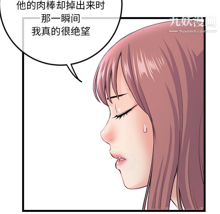 深夜网吧第52话