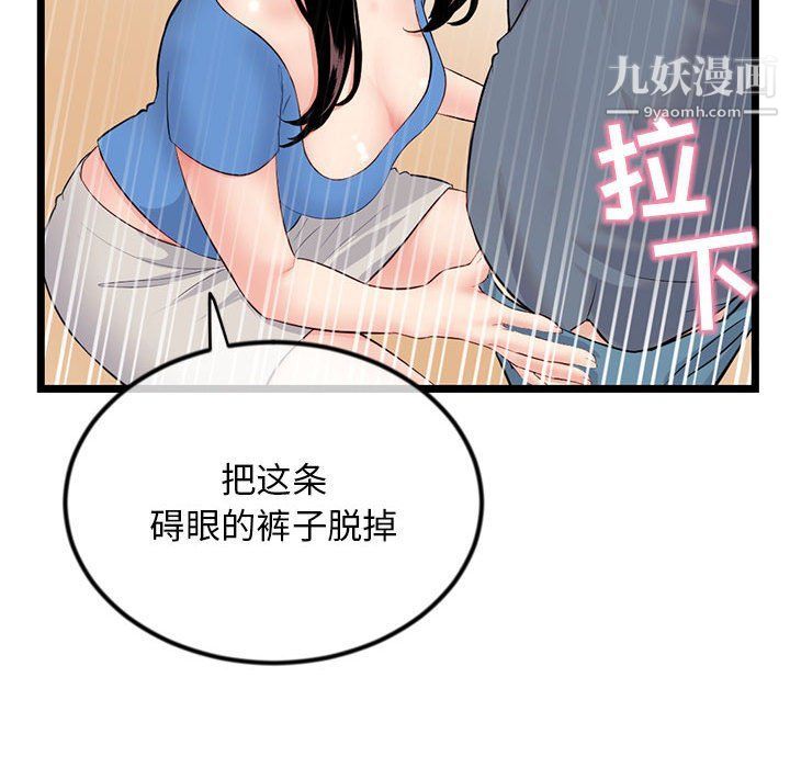 深夜网吧第53话