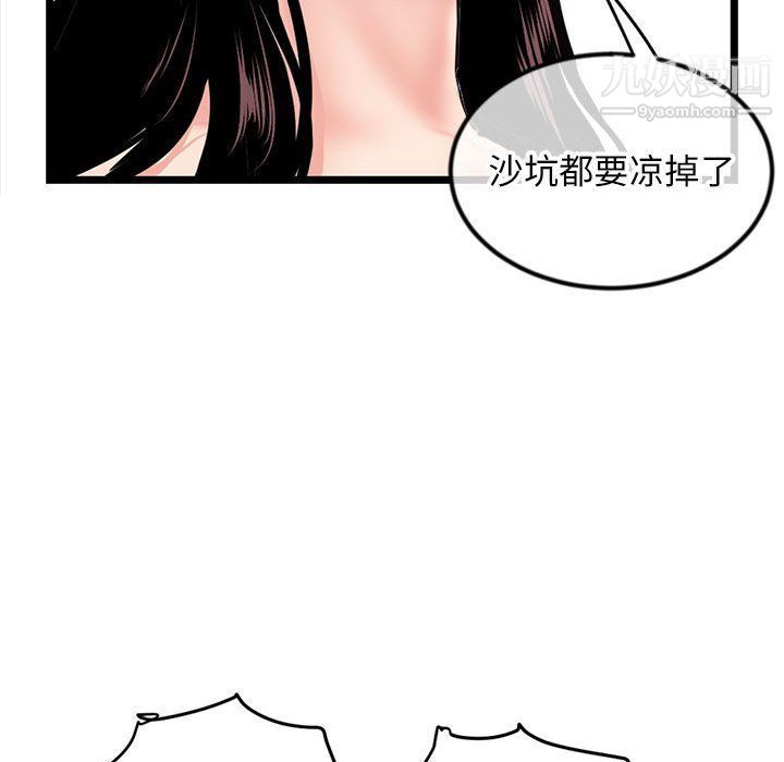 深夜网吧第53话