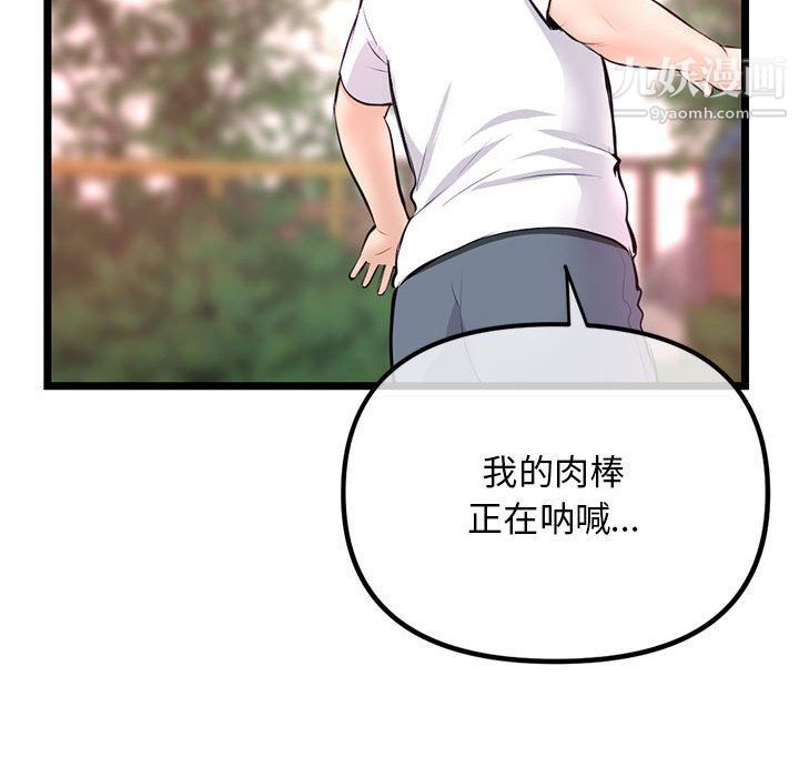 深夜网吧第53话