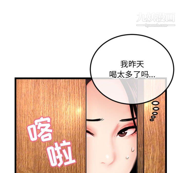 深夜网吧第53话