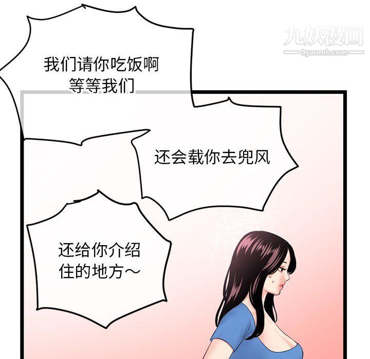 深夜网吧第53话