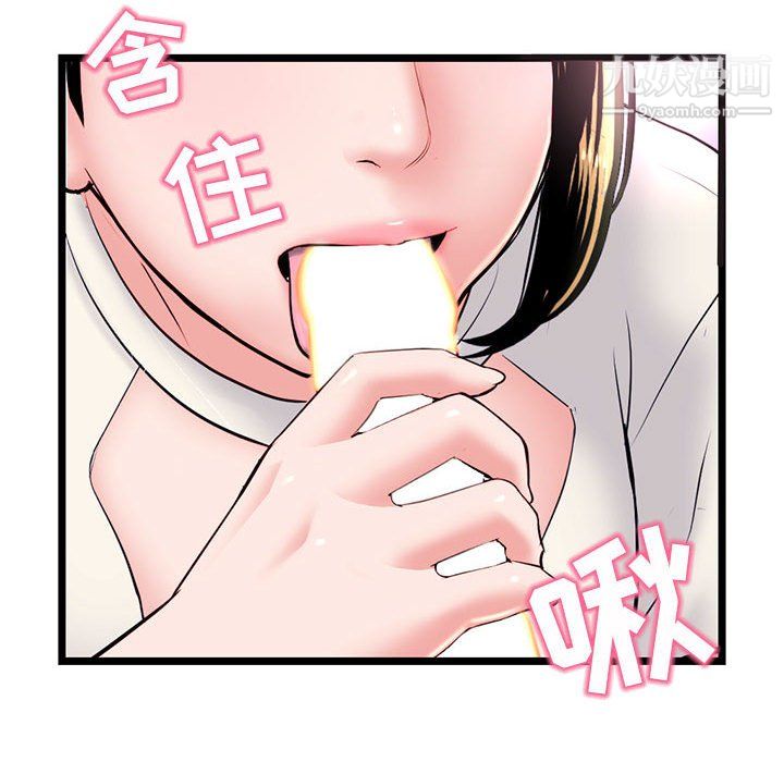 深夜网吧第54话