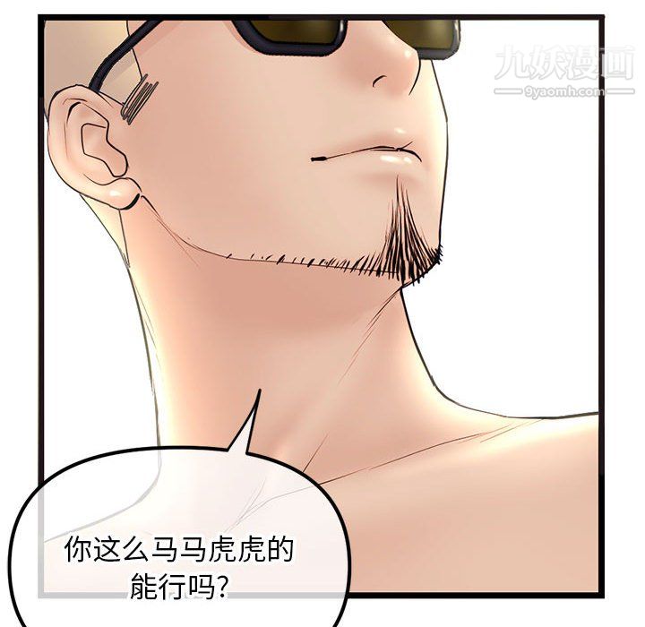 深夜网吧第54话