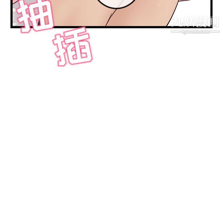 深夜网吧第54话