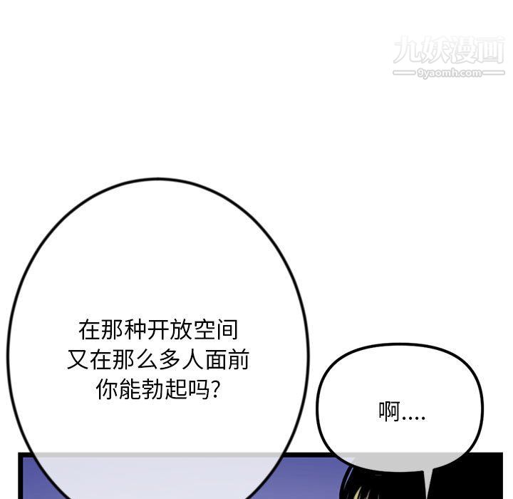 深夜网吧第54话