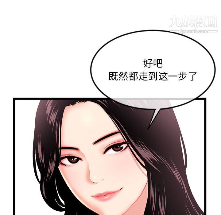深夜网吧第54话