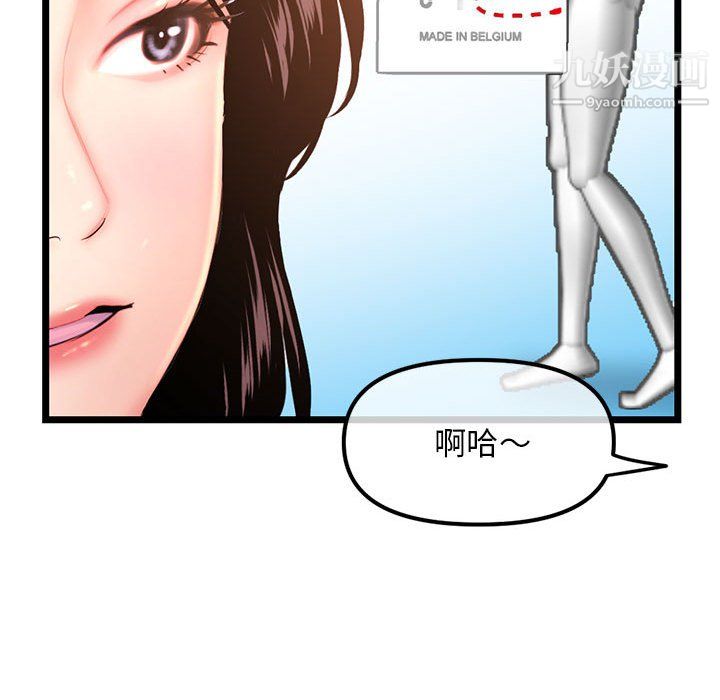 深夜网吧第54话