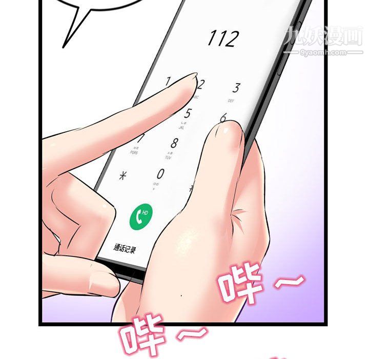 深夜网吧第54话