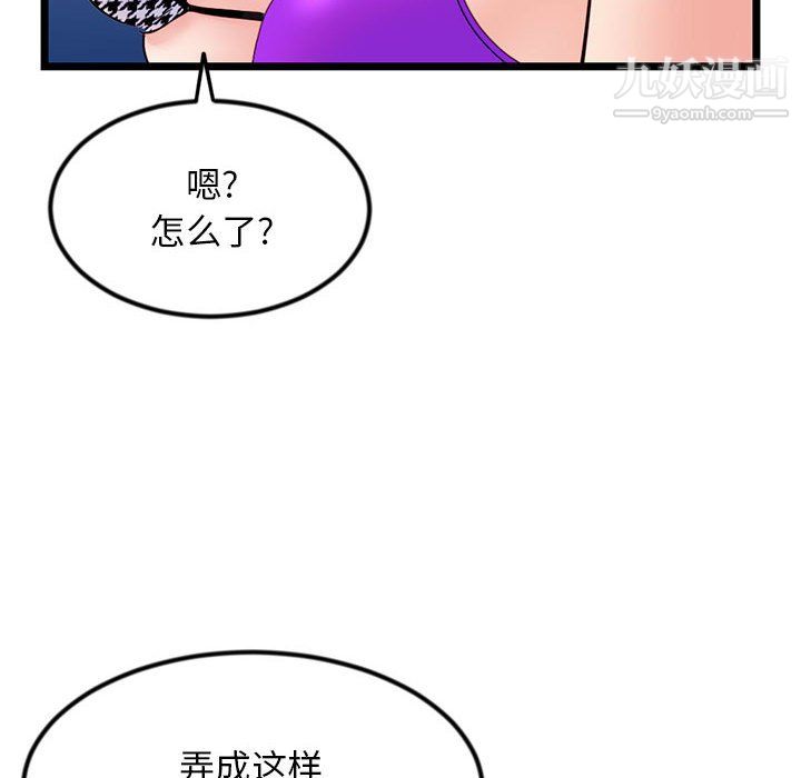 深夜网吧第55话