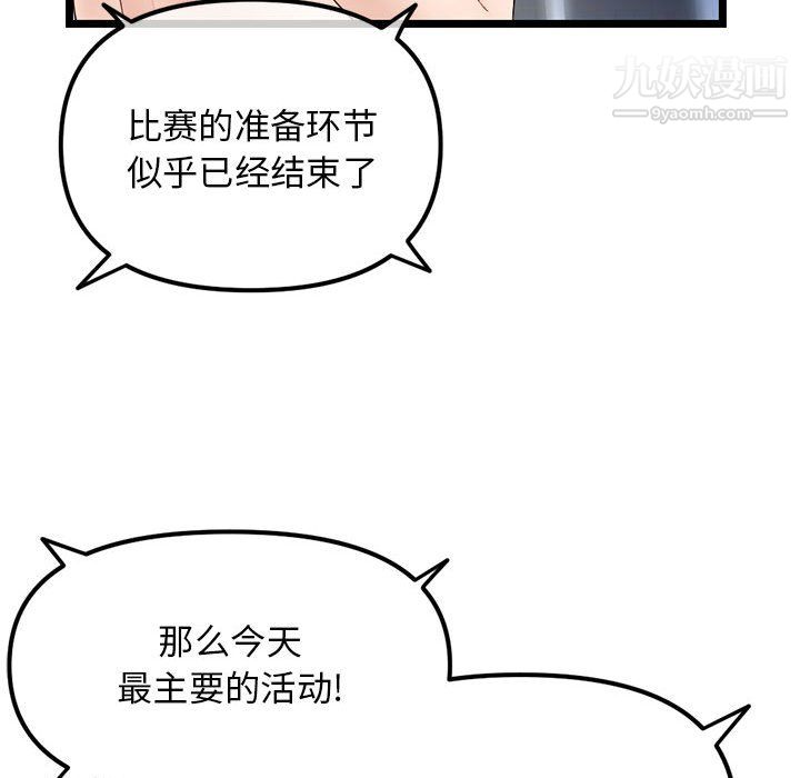 深夜网吧第55话