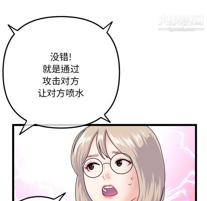 深夜网吧第55话