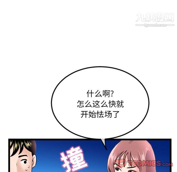 深夜网吧第55话