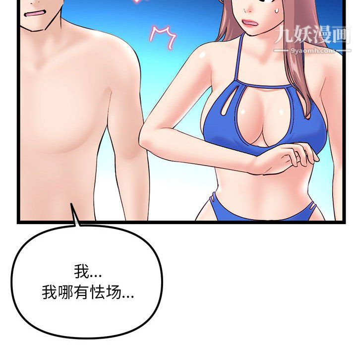 深夜网吧第55话