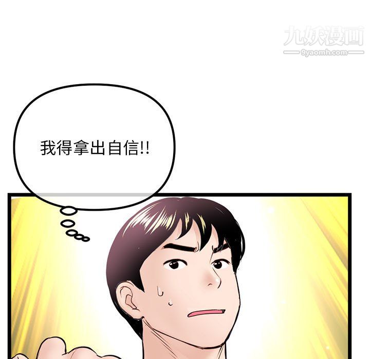 深夜网吧第55话