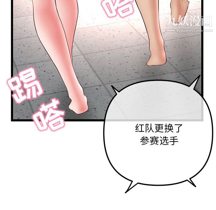 深夜网吧第55话