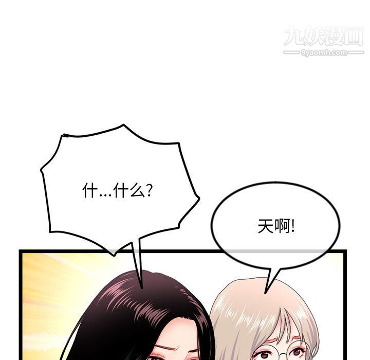 深夜网吧第55话