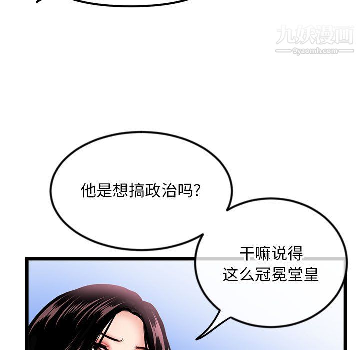 深夜网吧第55话