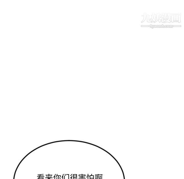深夜网吧第55话