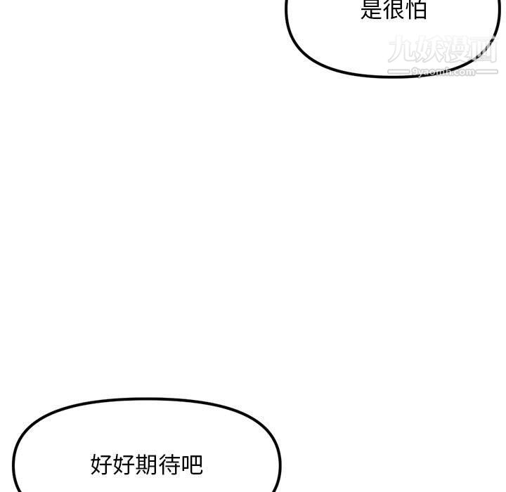 深夜网吧第55话