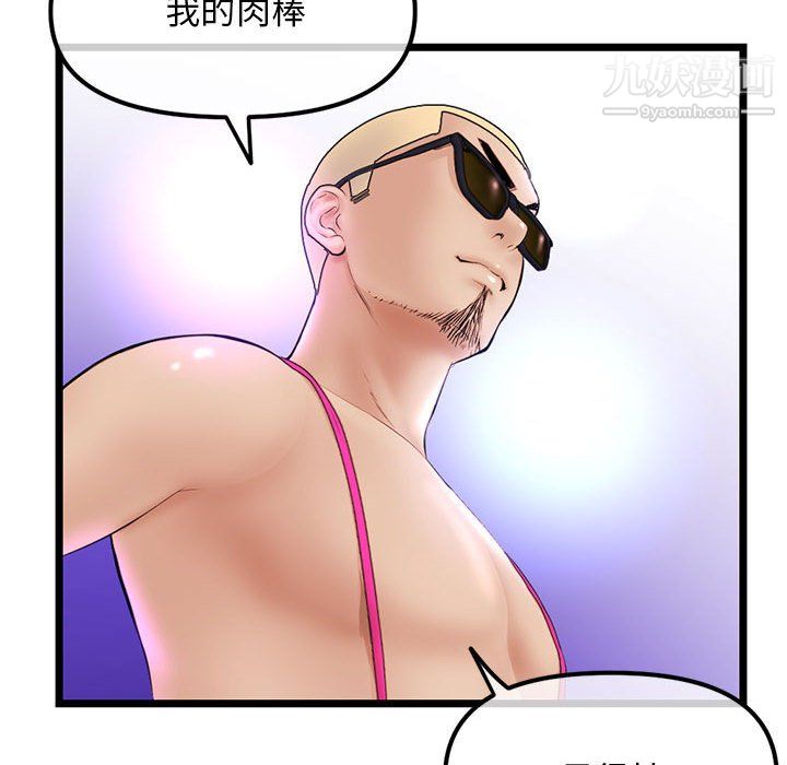 深夜网吧第55话