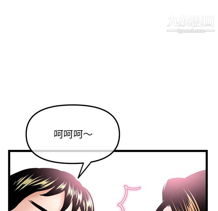 深夜网吧第55话