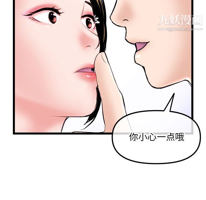 深夜网吧第55话