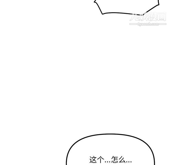 深夜网吧第55话