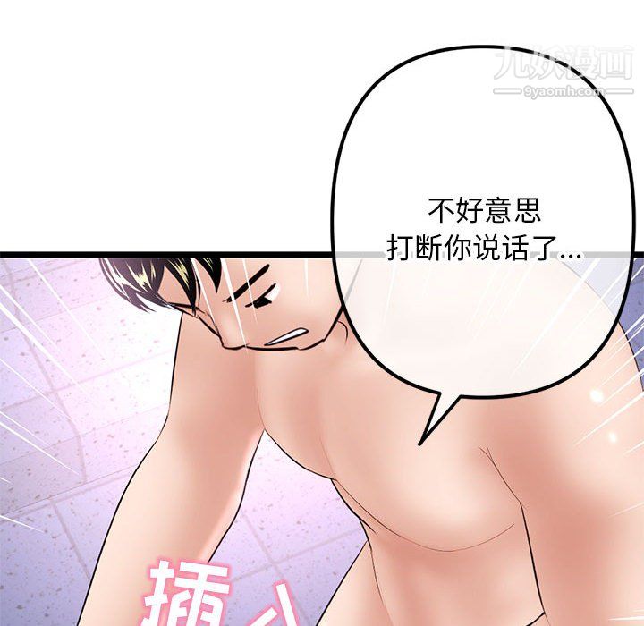 深夜网吧第55话